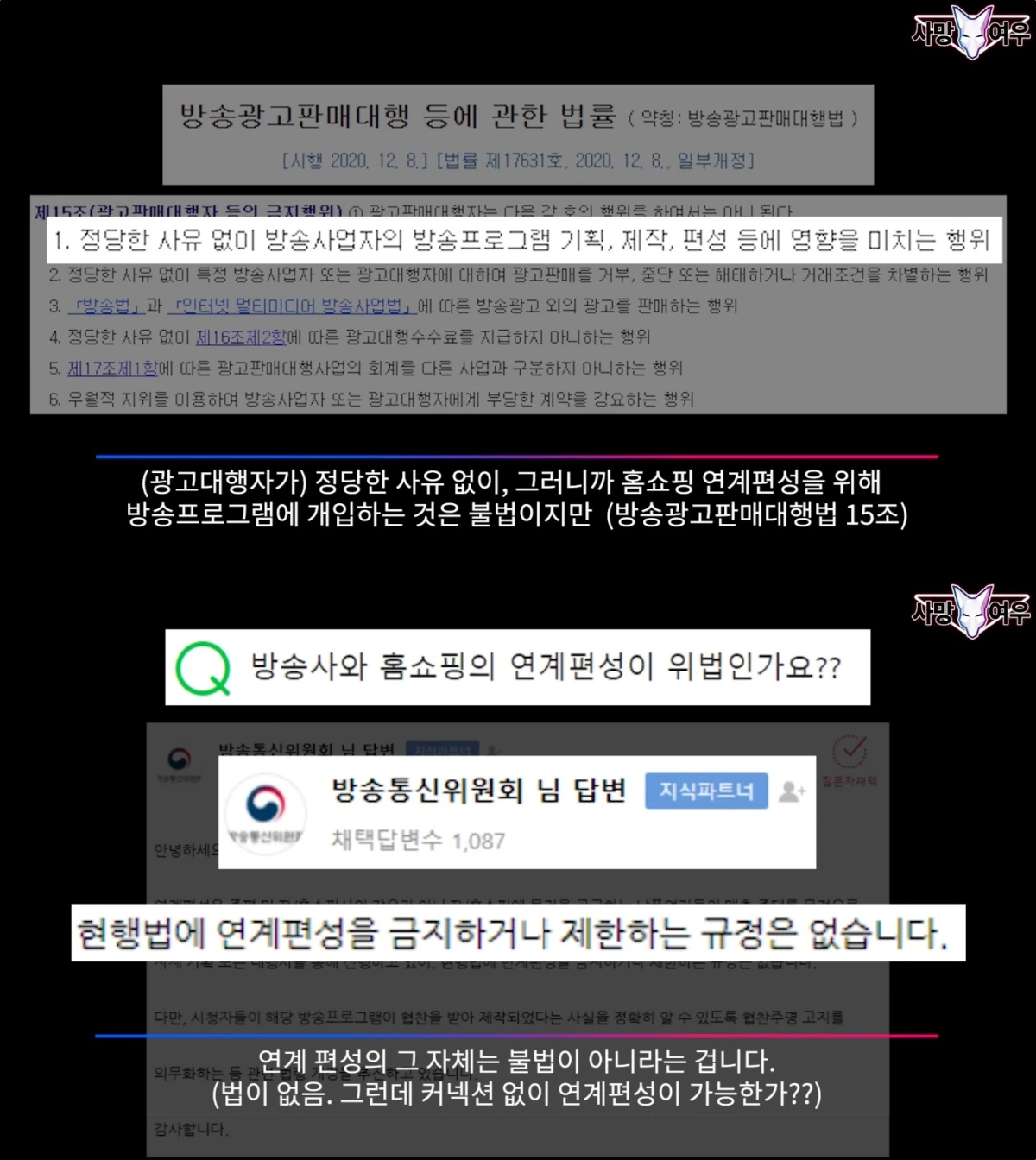 사망여우 유튜브 캡처