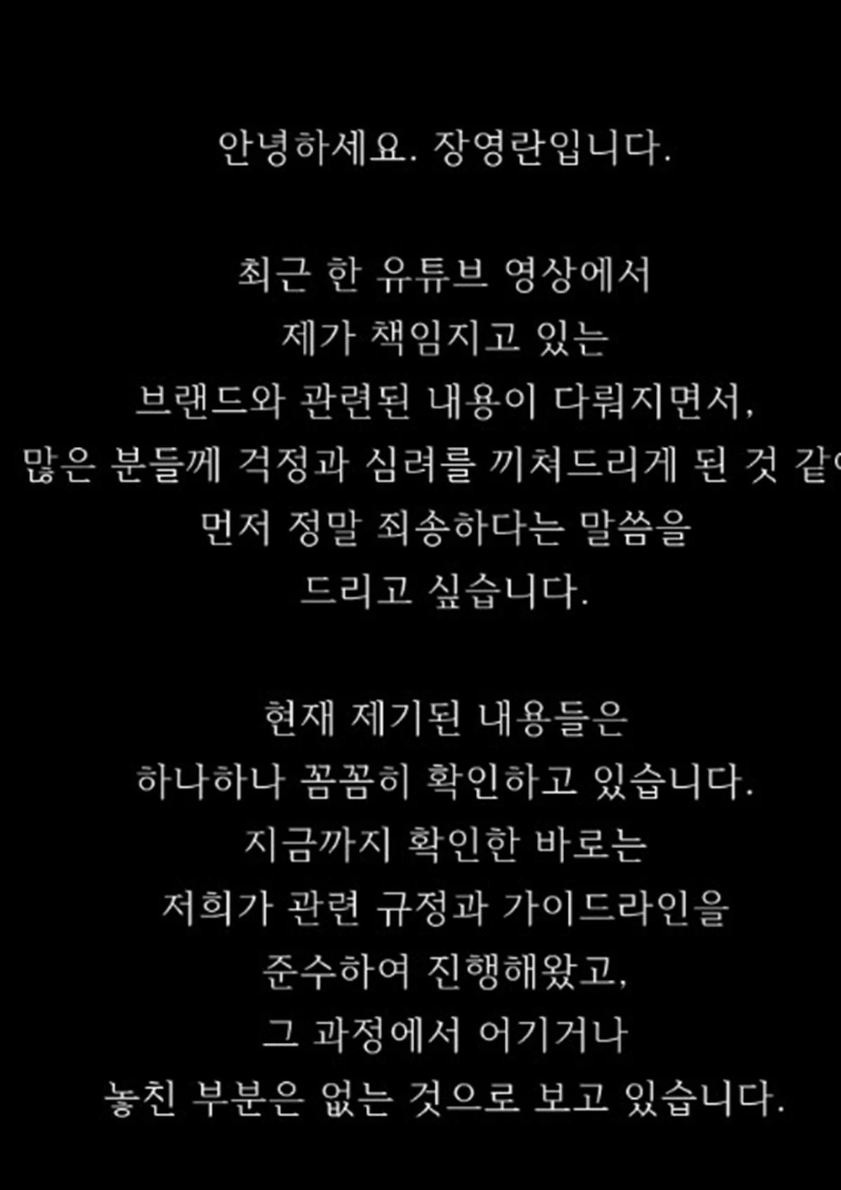장영란 계정