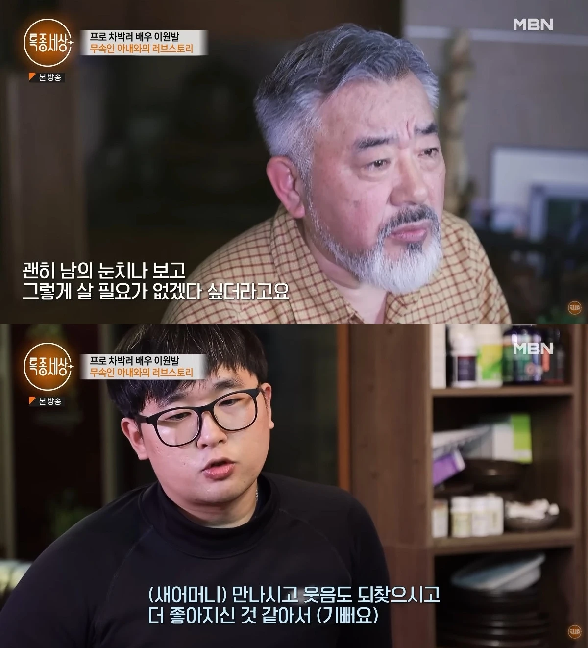 사진= 유튜브 '특종세상 - 그때 그 사람'