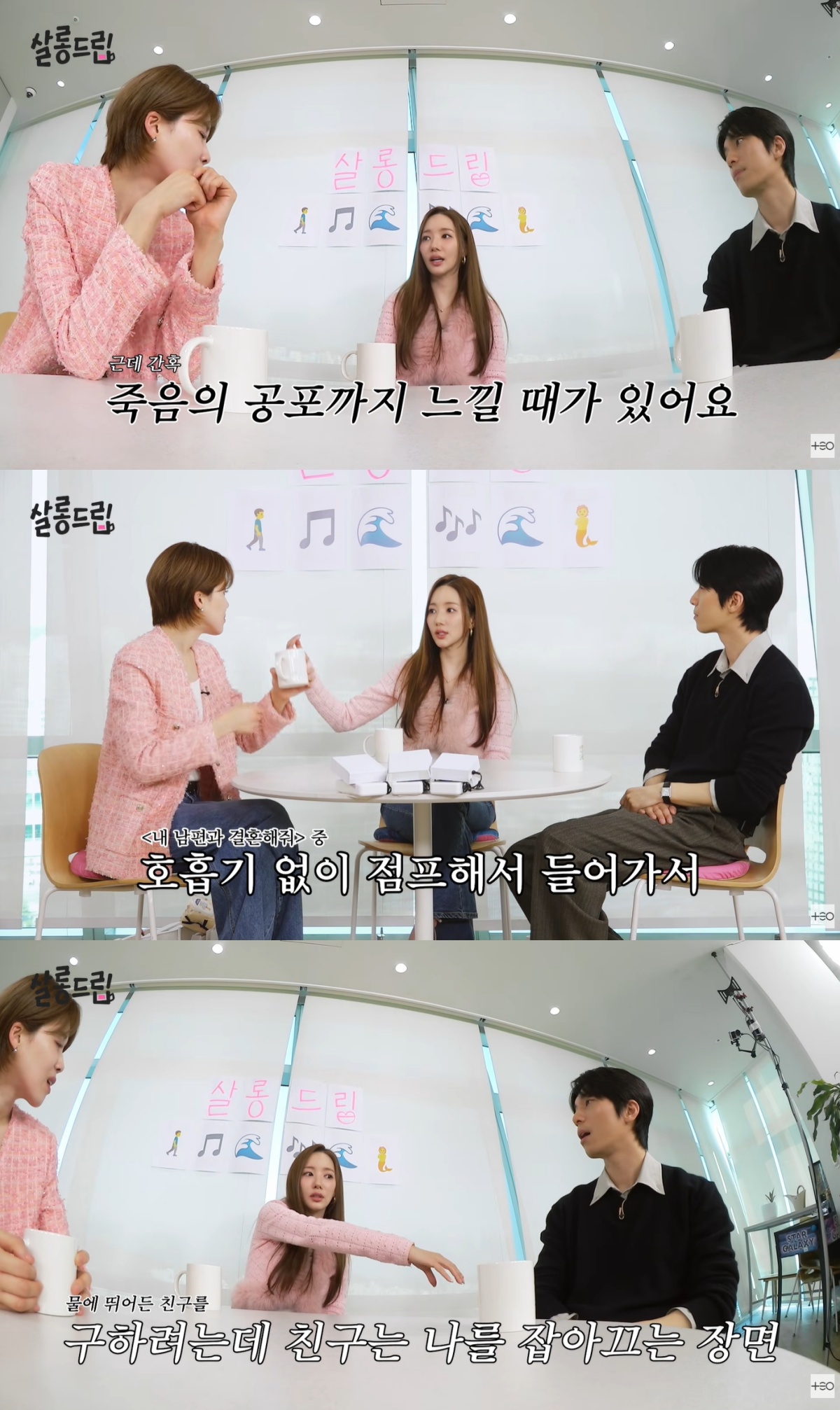 ​​'살롱드립' 유튜브 캡처