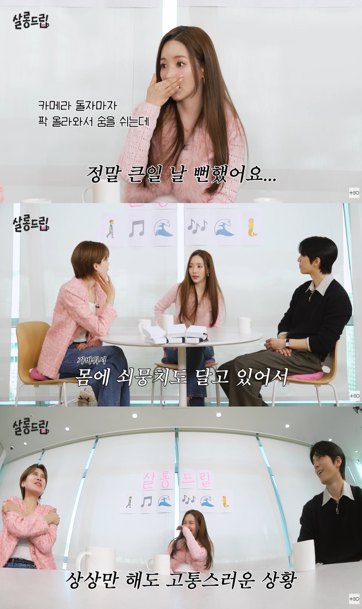 ​​'살롱드립' 유튜브 캡처