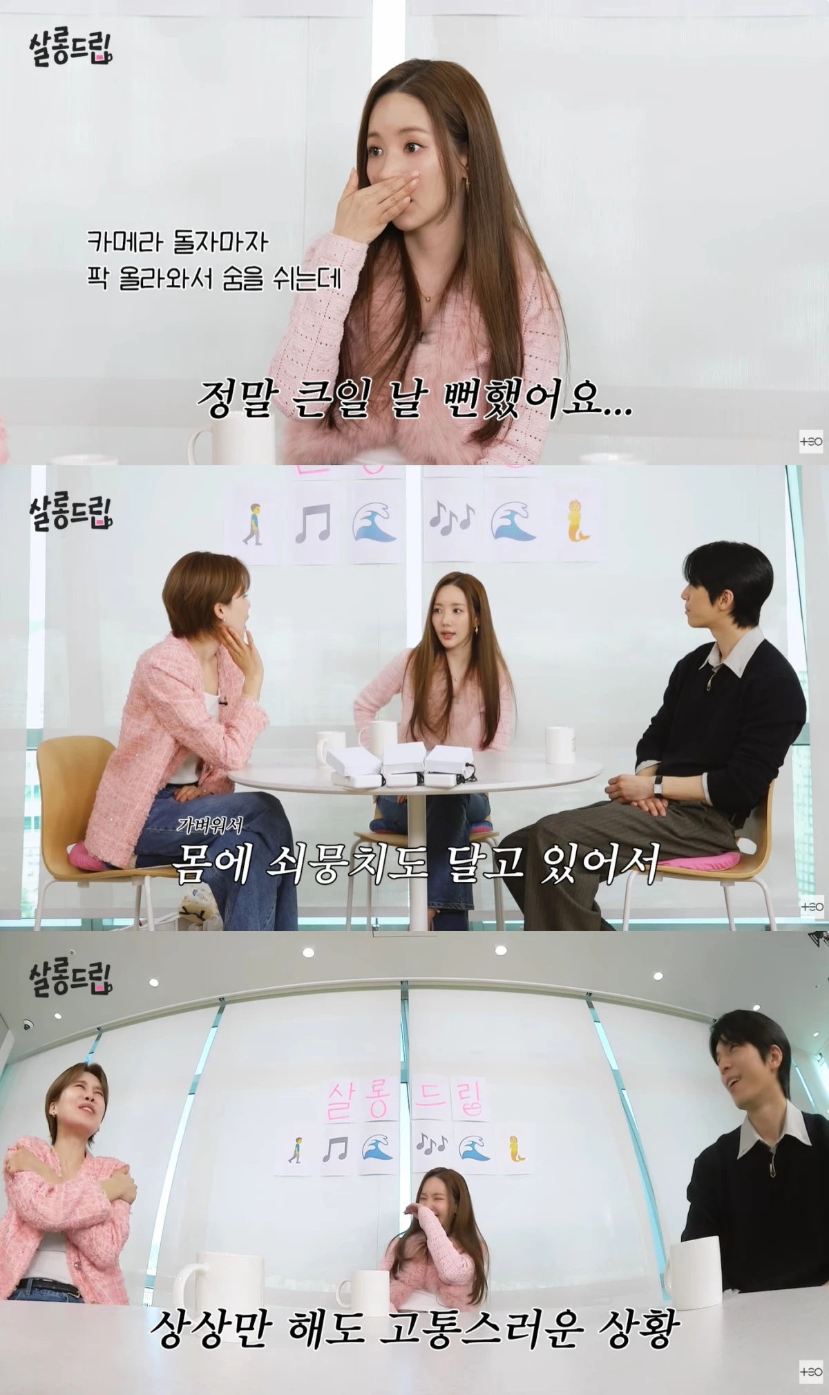 ​​'살롱드립' 유튜브 캡처