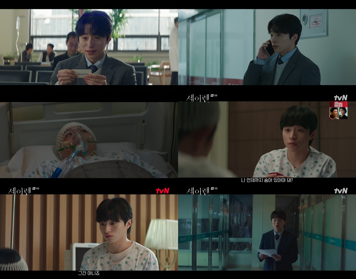 tvN 월화드라마 ‘세이렌’ 7, 8회