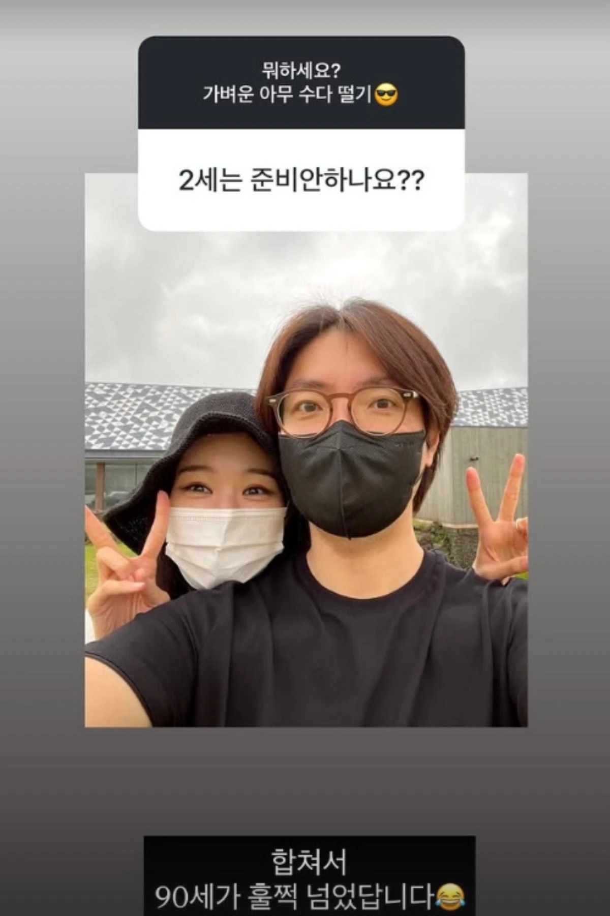 미자 계정