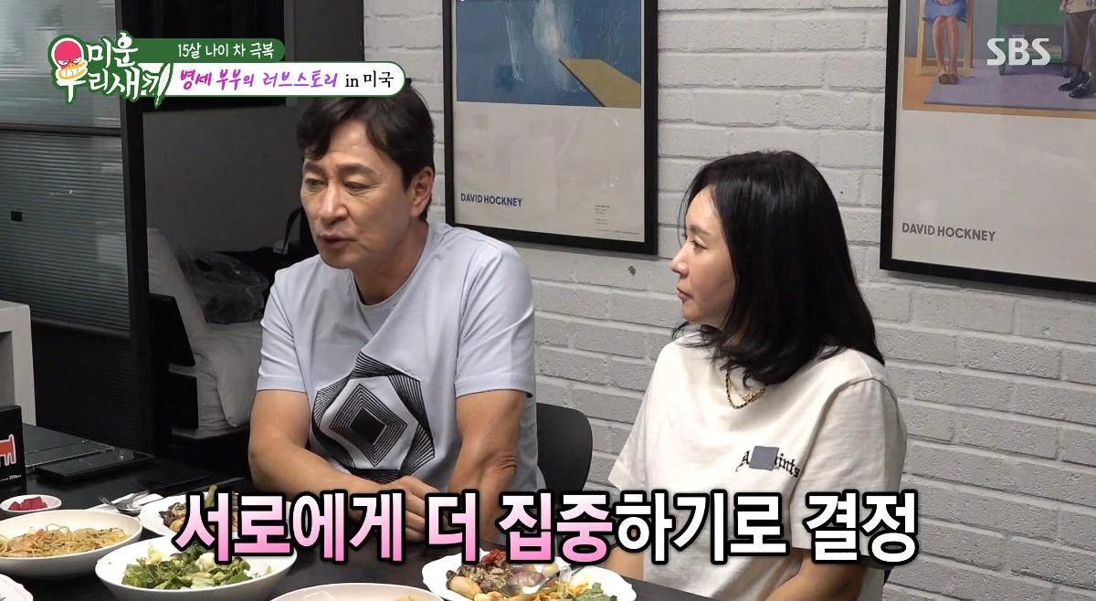 김병세 부부