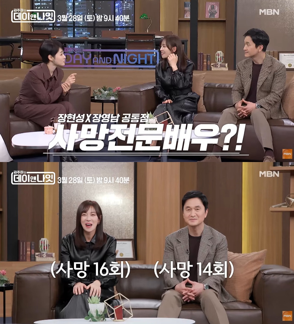 사진= MBN 공식 유튜브 채널