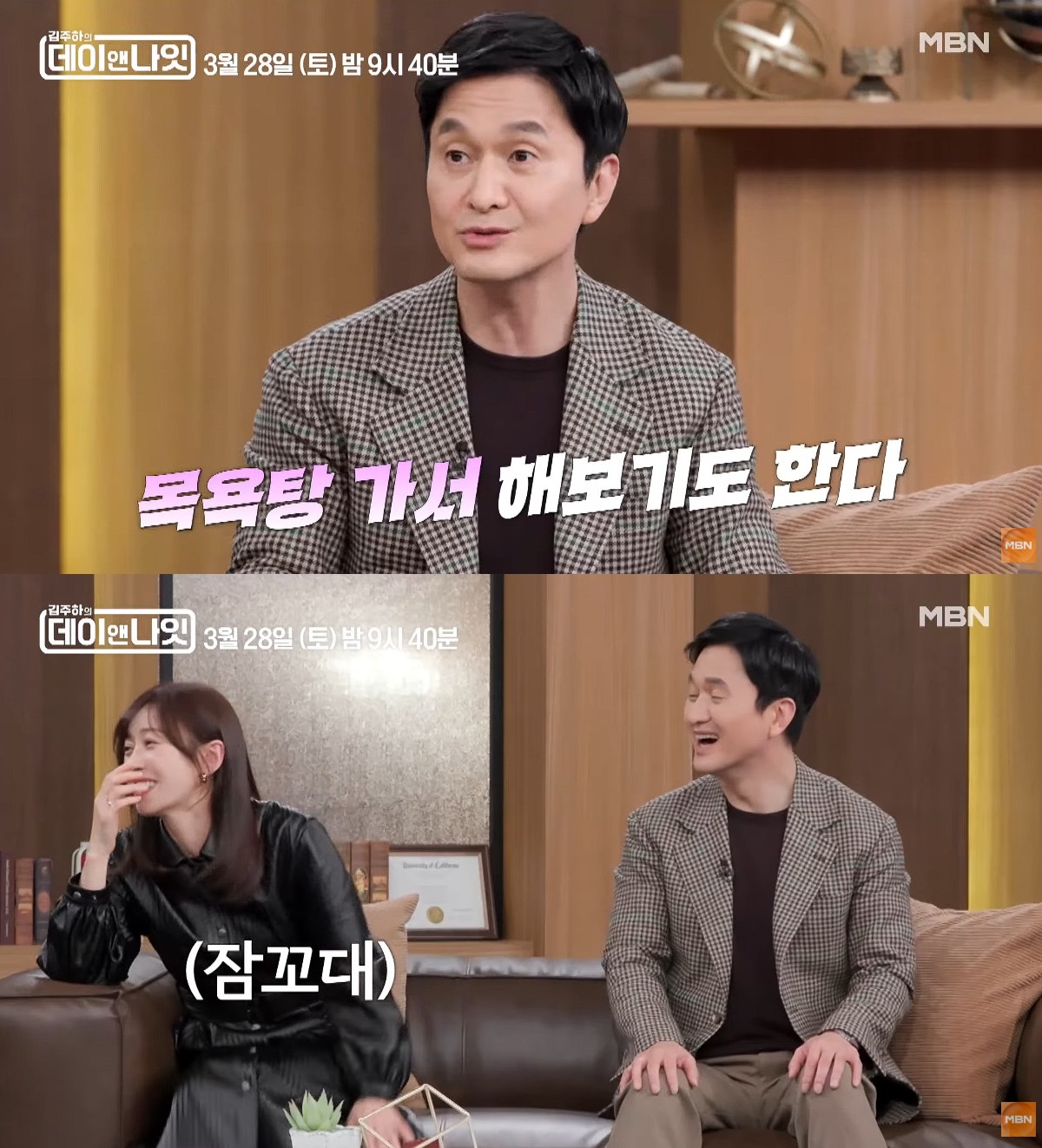 사진= MBN 공식 유튜브 채널