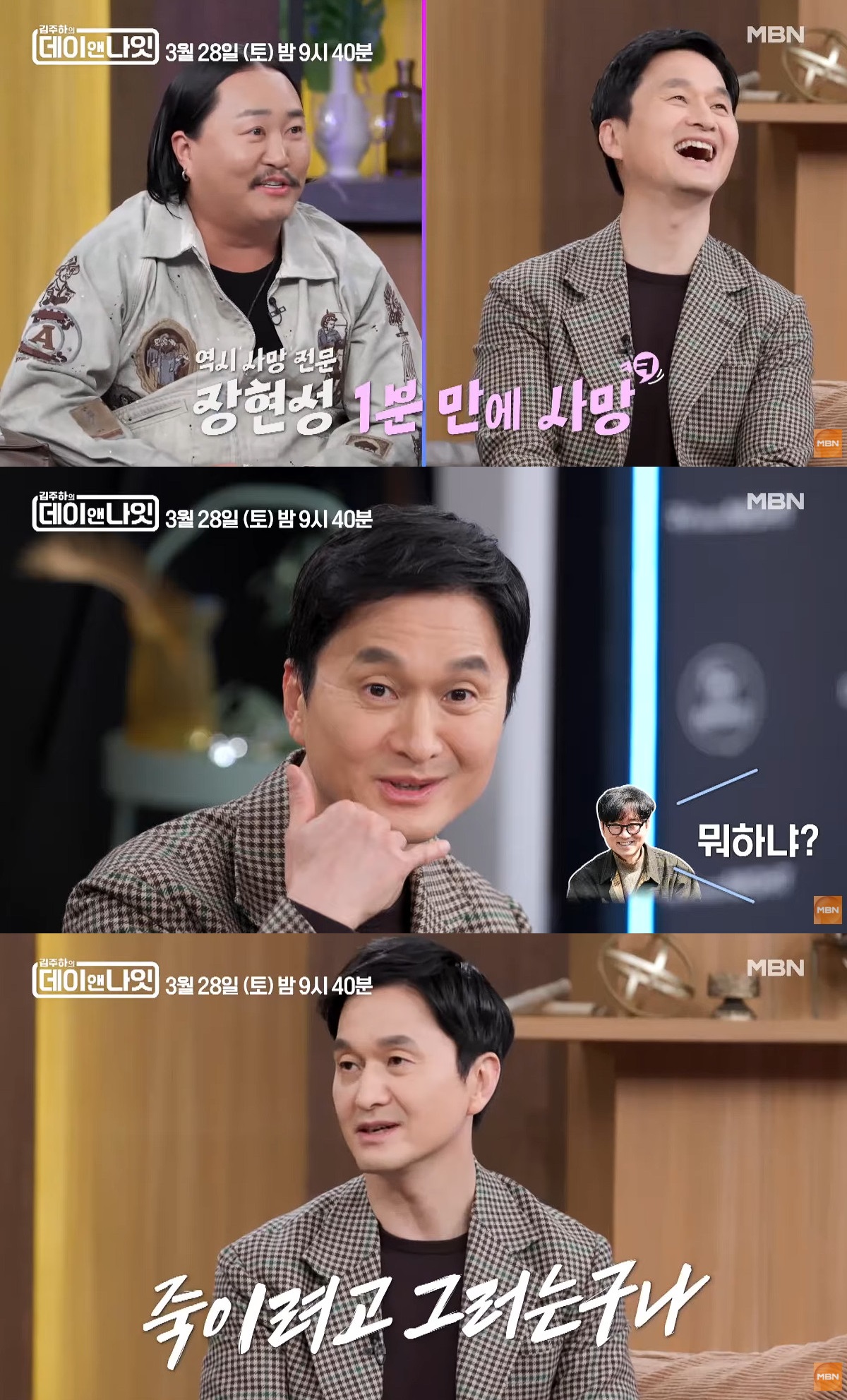 사진= MBN 공식 유튜브 채널