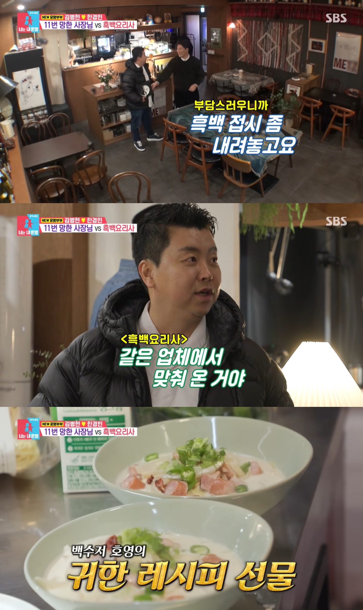 '동상이몽' 방송 캡처