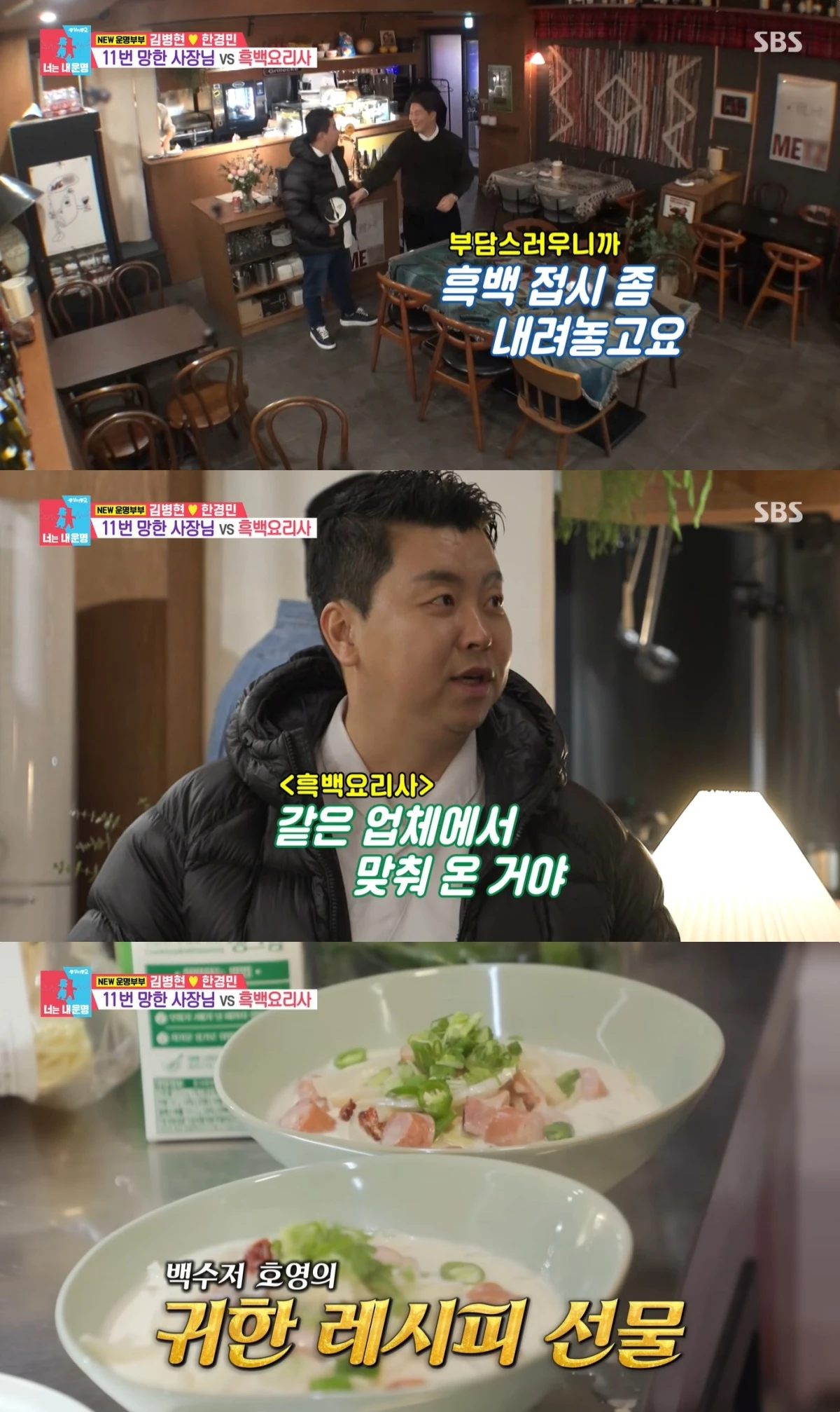 '동상이몽' 방송 캡처