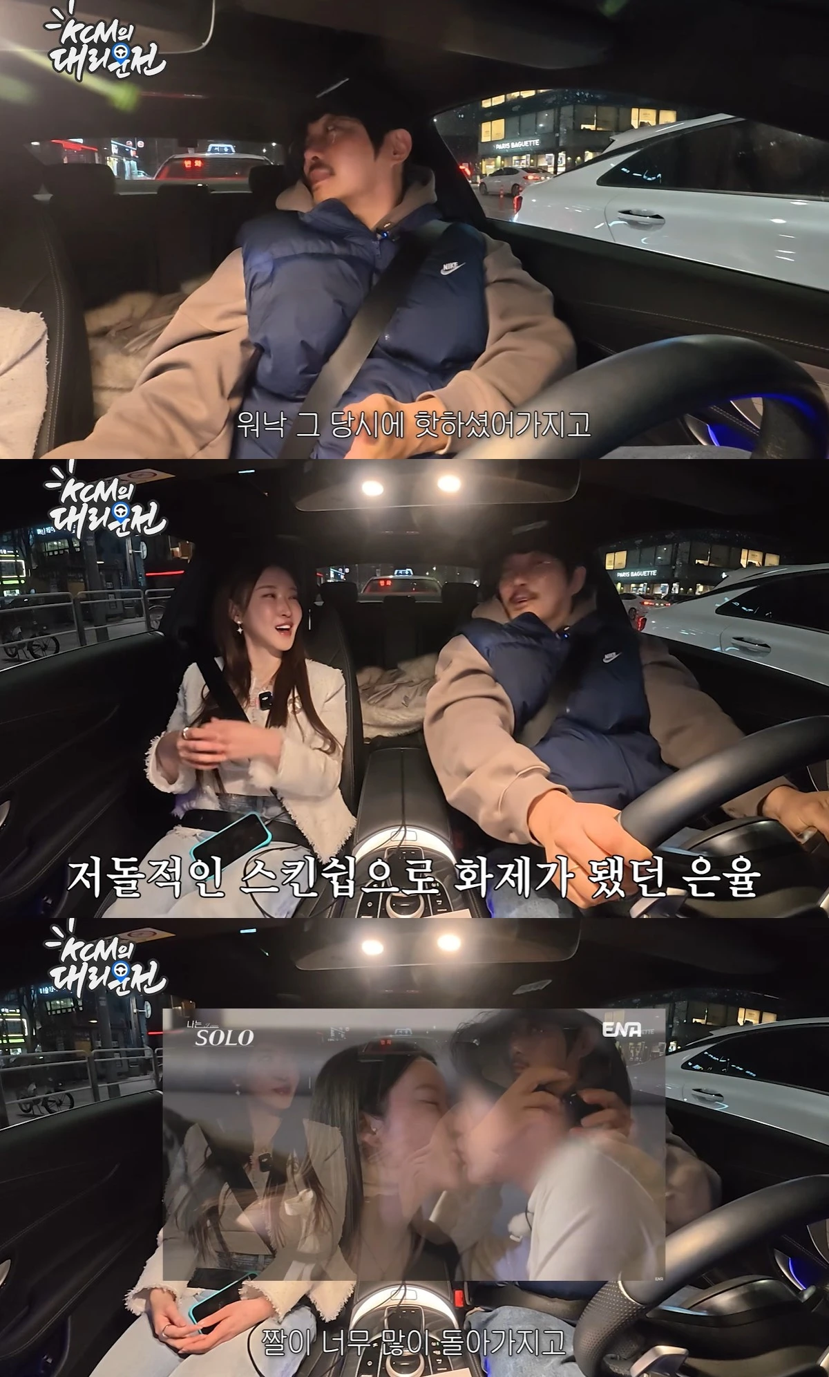 유튜브 '지상렬 KCM의 대리만족' 캡쳐