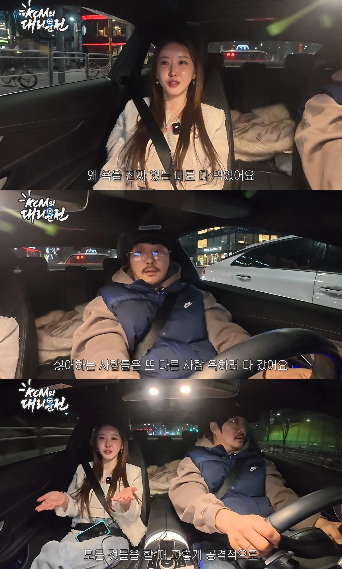 유튜브 '지상렬 KCM의 대리만족'' 캡쳐