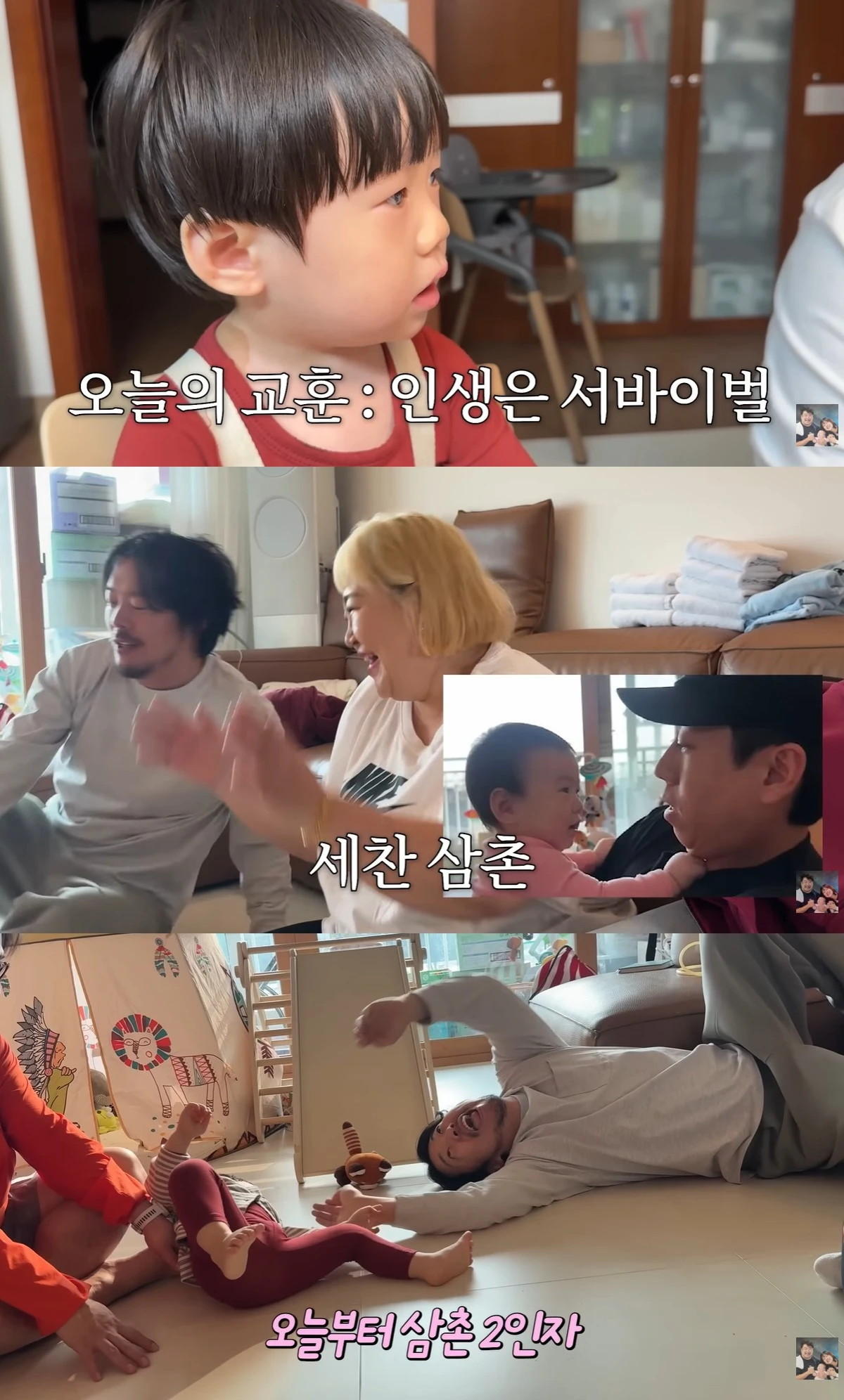 유튜브 '기유TV' 캡쳐