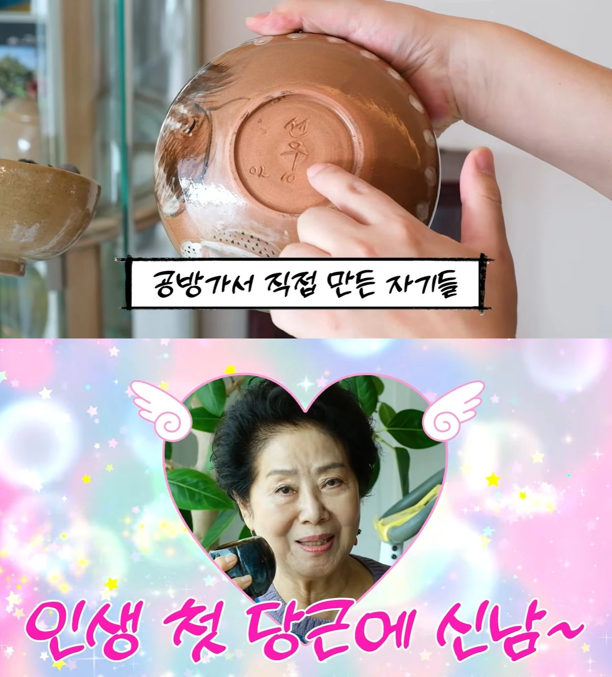 유튜브 '순풍 선우용여' 캡쳐