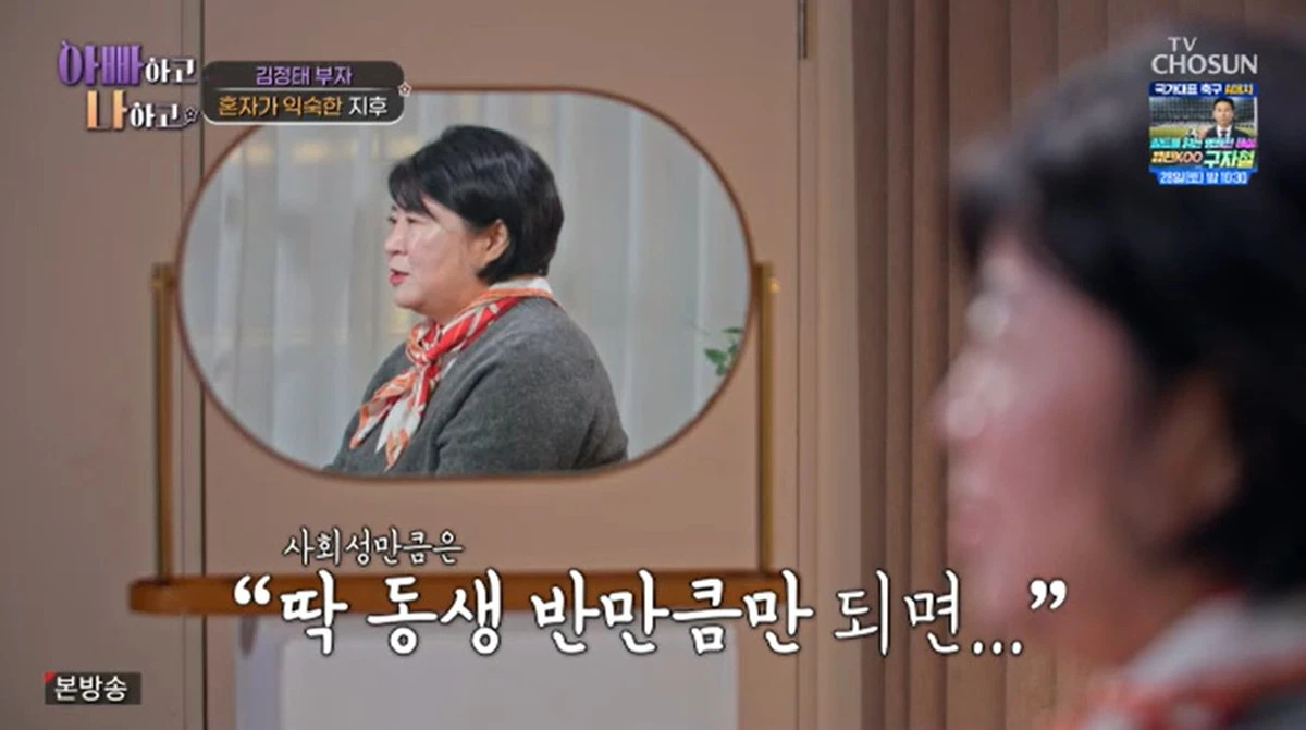 TV CHOSUN '아빠하고 나하고'