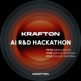 크래프톤, 'AI R&D 해커톤' 개최… 27일까지 참가자 모집