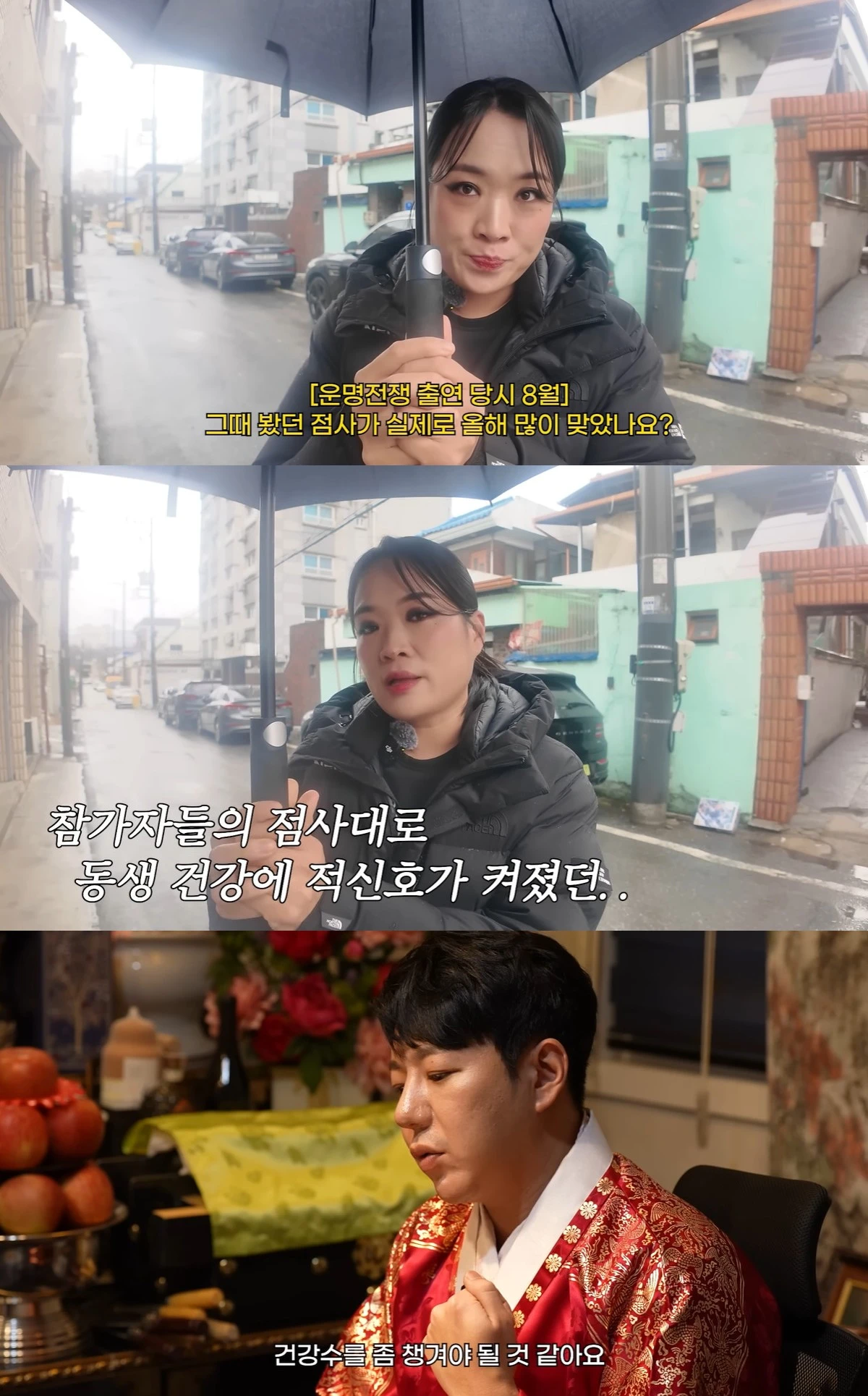 유튜브 '정지선의 칼있스마' 캡쳐