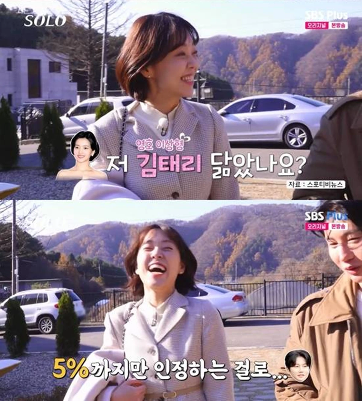 SBS Plus, ENA '나는 솔로'