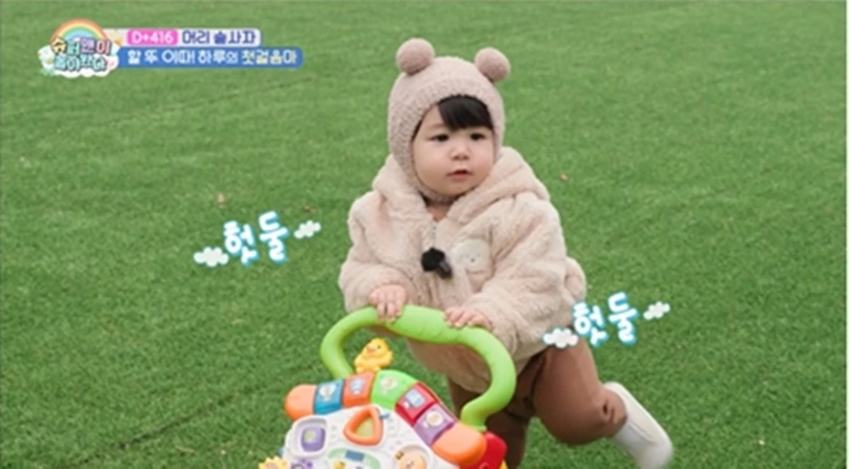 사진= KBS 2TV '슈퍼맨이 돌아왔다'