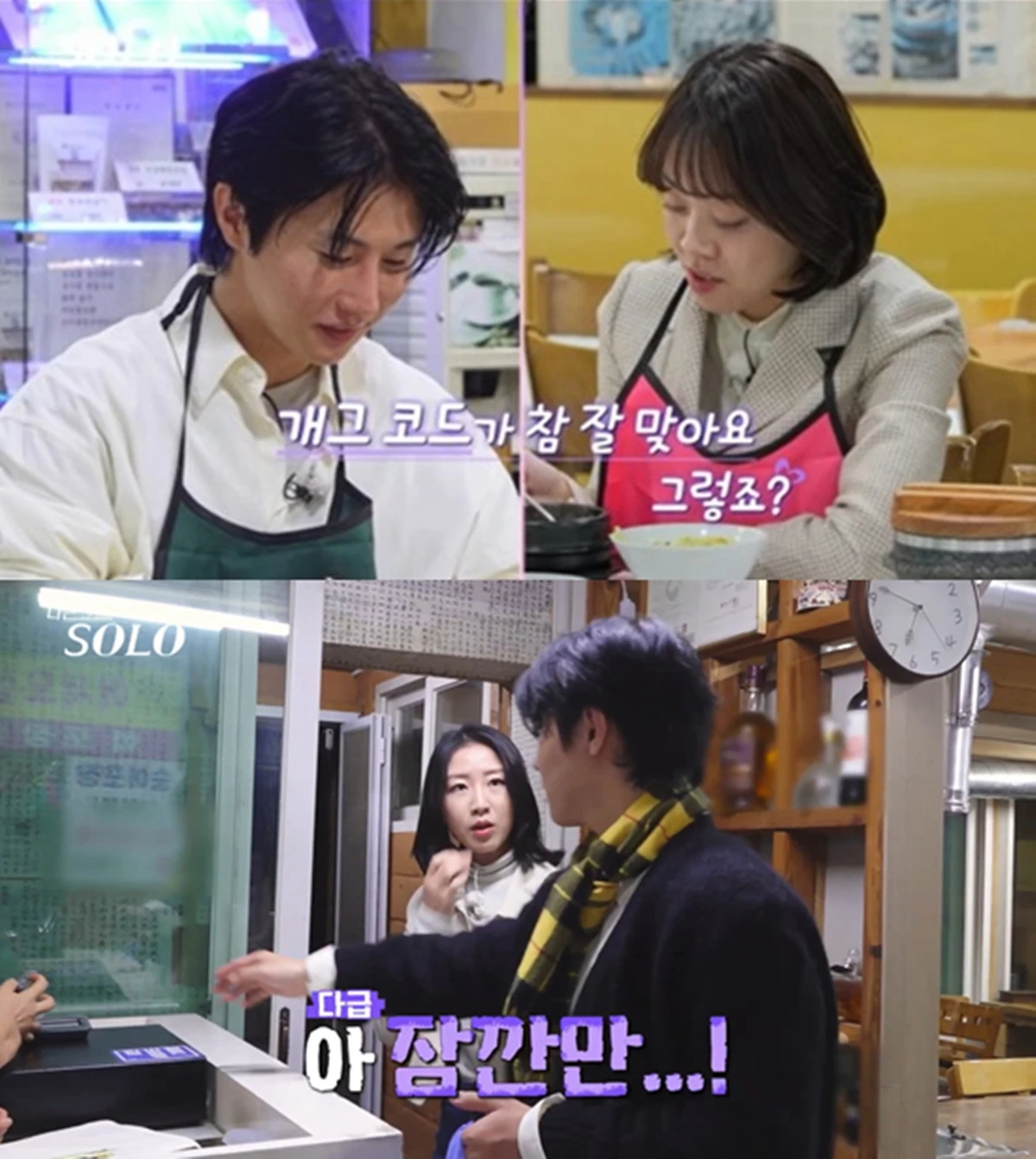 SBS Plus, ENA '나는 솔로'