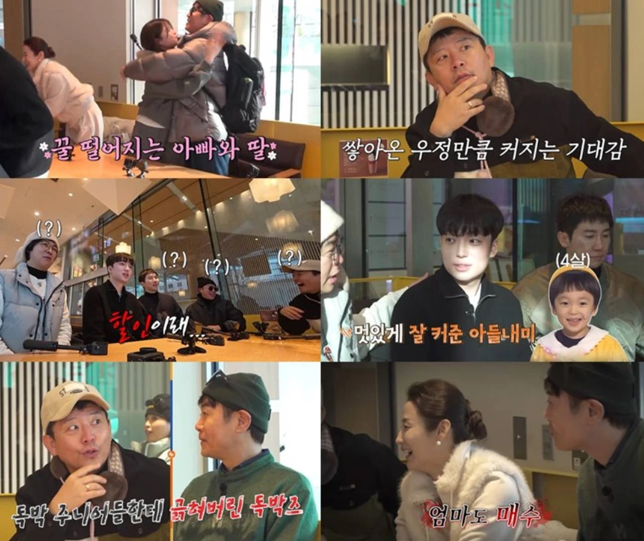 채널S, SK브로드밴드 '니돈내산 독박투어4'