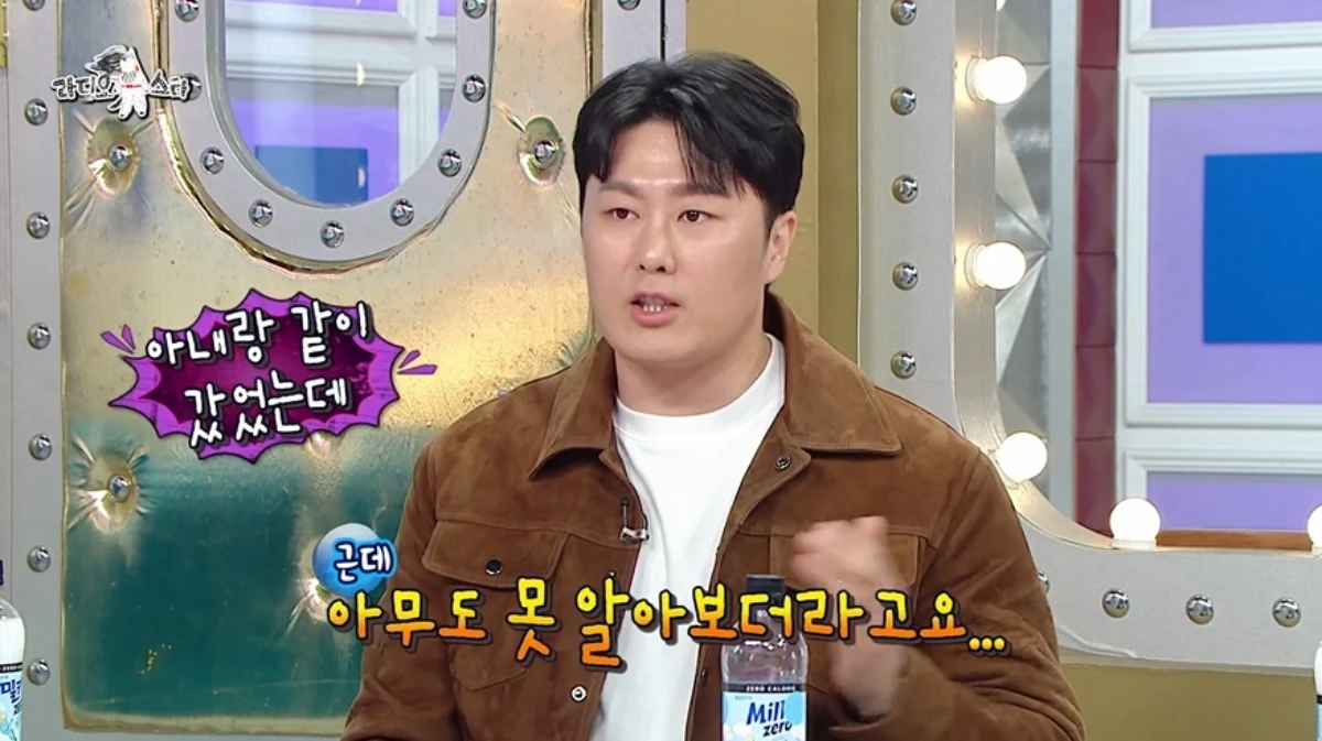 '라스' 방송 캡처