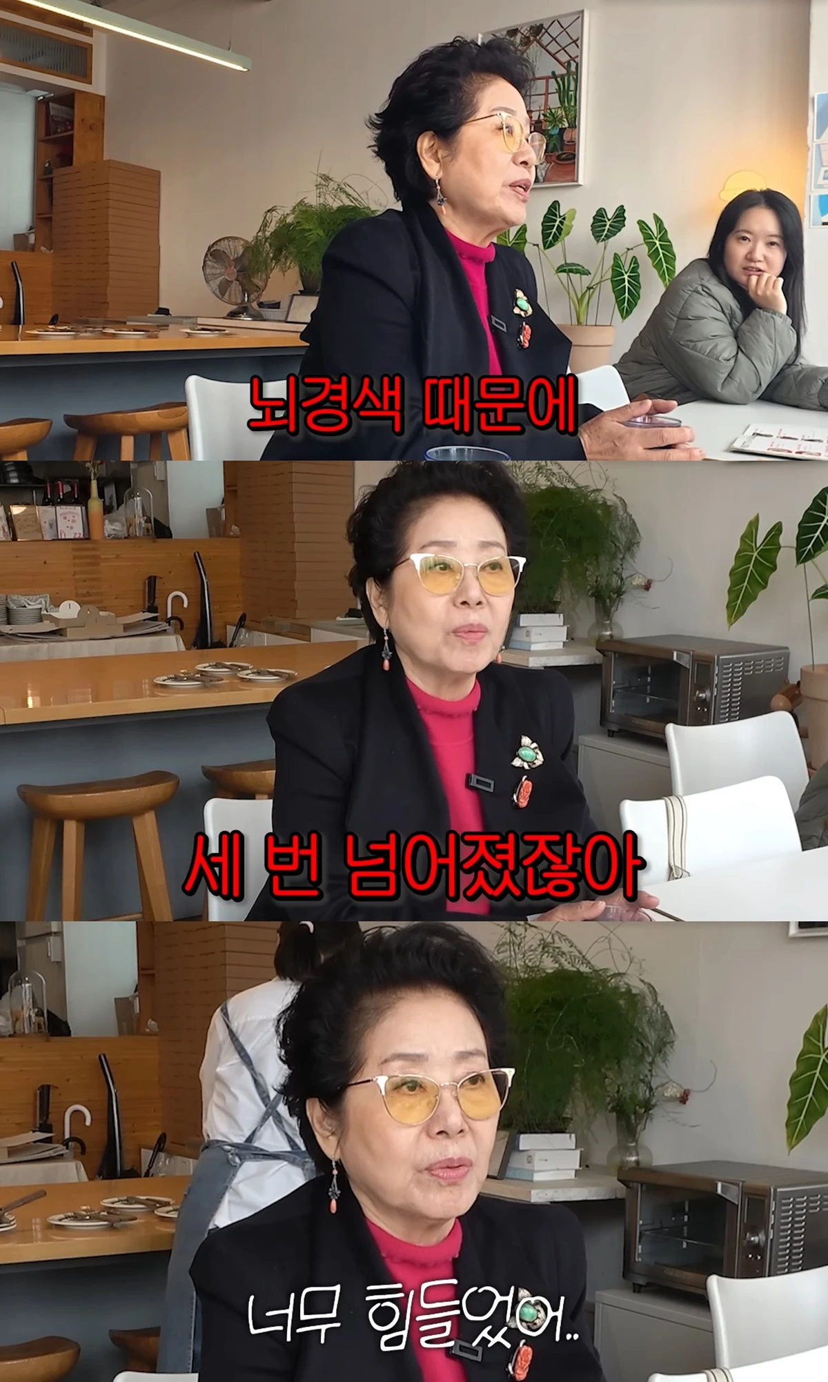 사진= 유튜브 '순풍 선우용여'