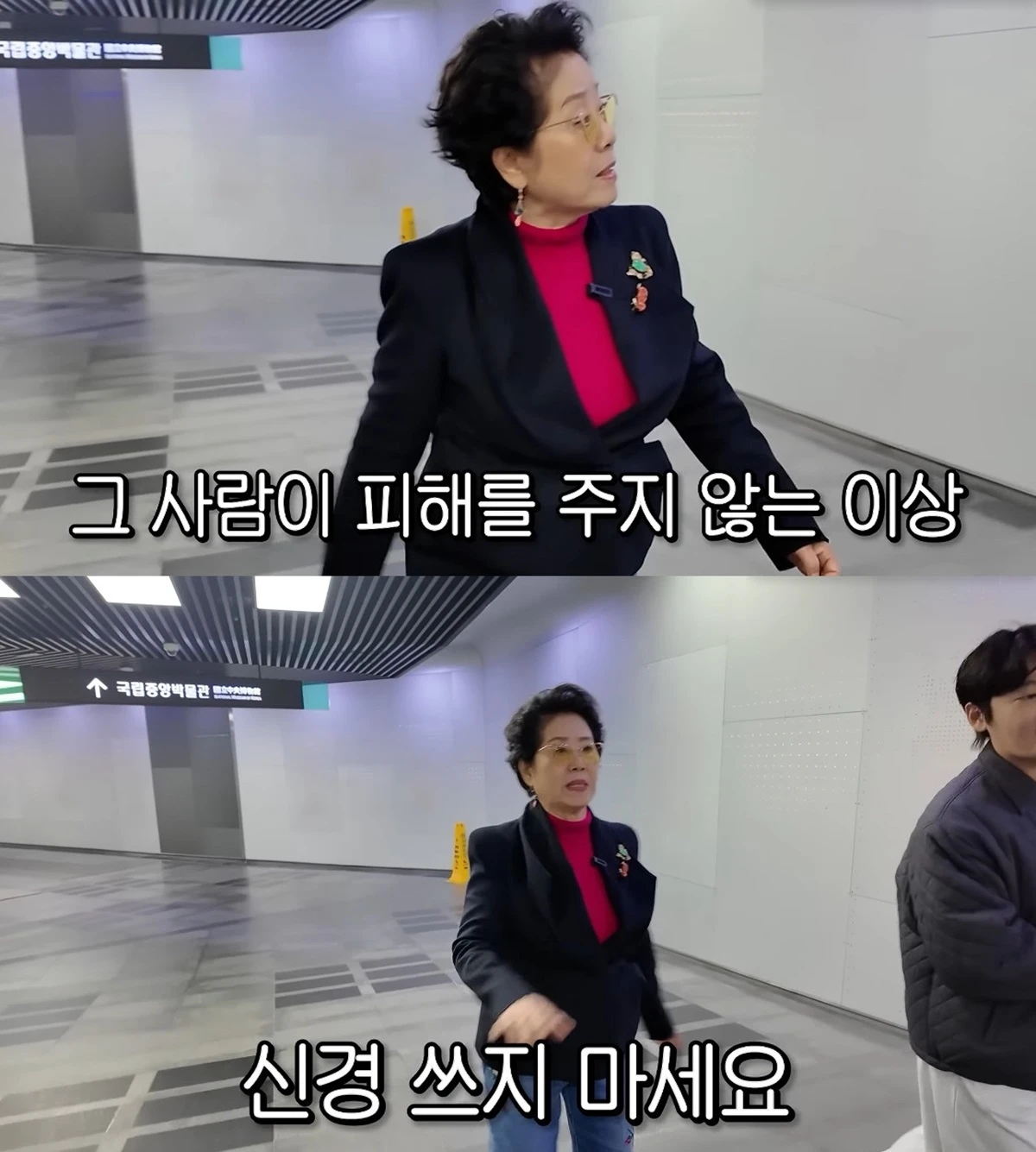 사진= 유튜브 '순풍 선우용여'