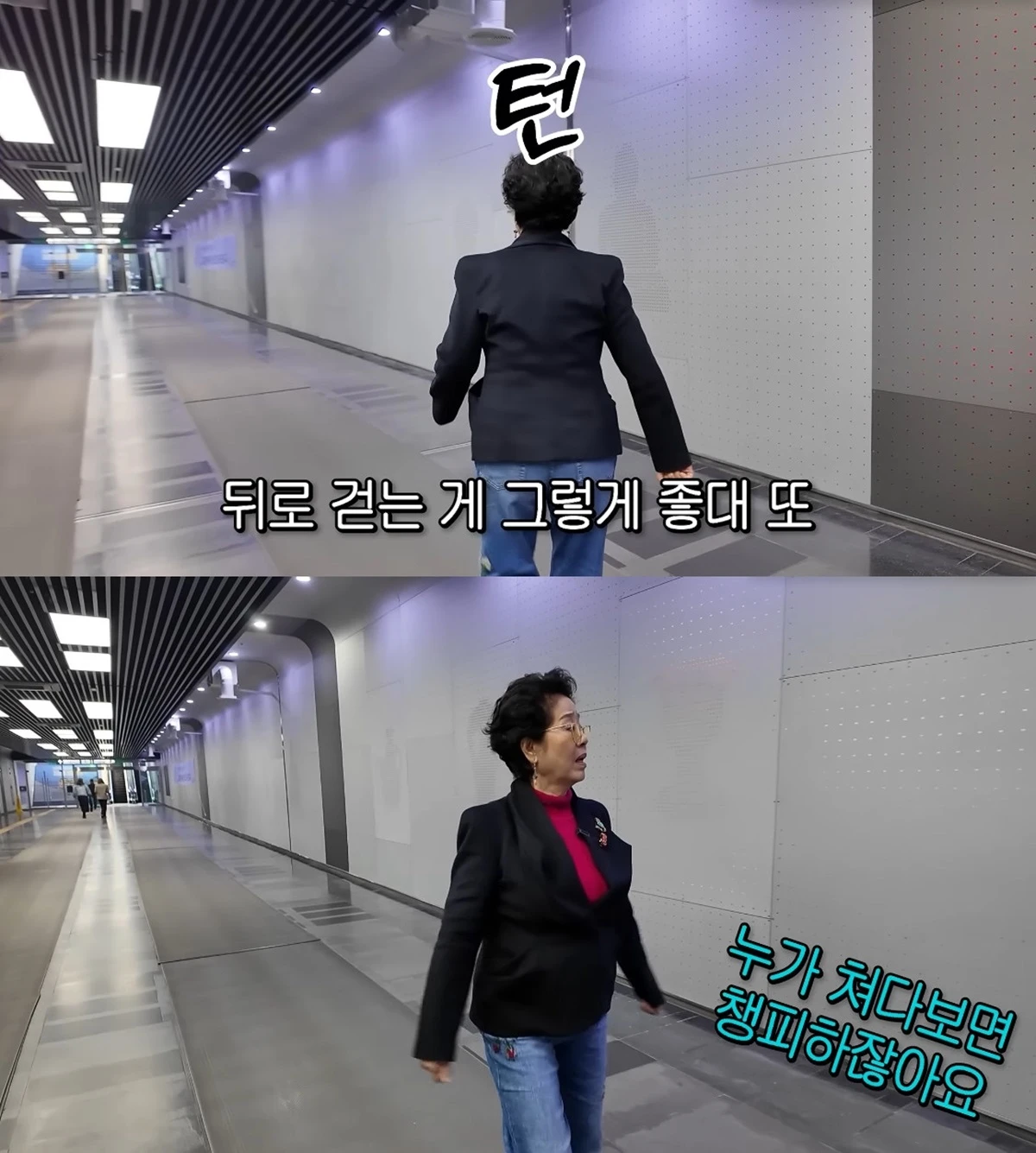 사진= 유튜브 '순풍 선우용여'