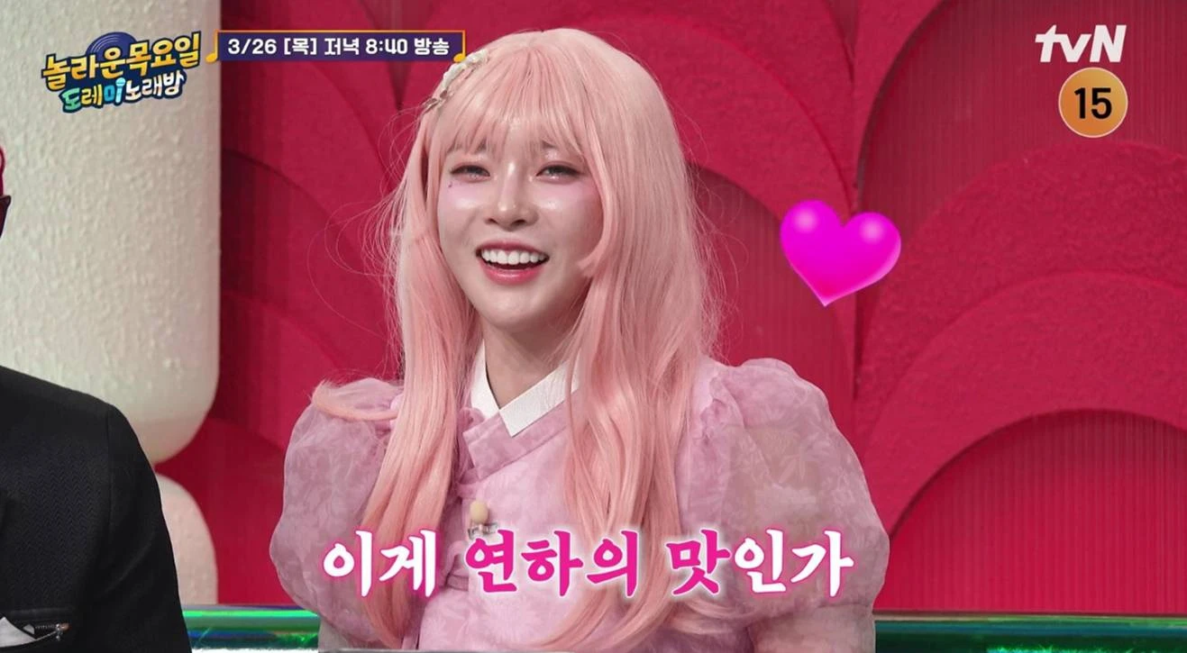 tvN '놀라운 목요일'