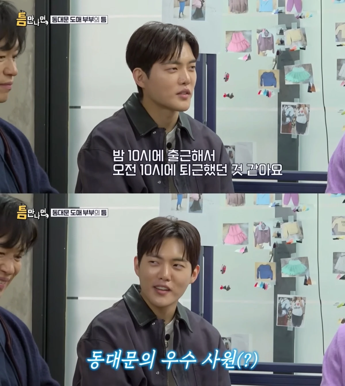 '틈만나면,' 방송 캡처