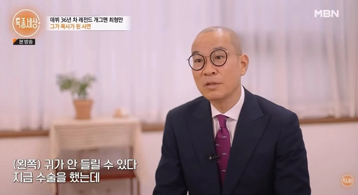 '특종세상' 최형만