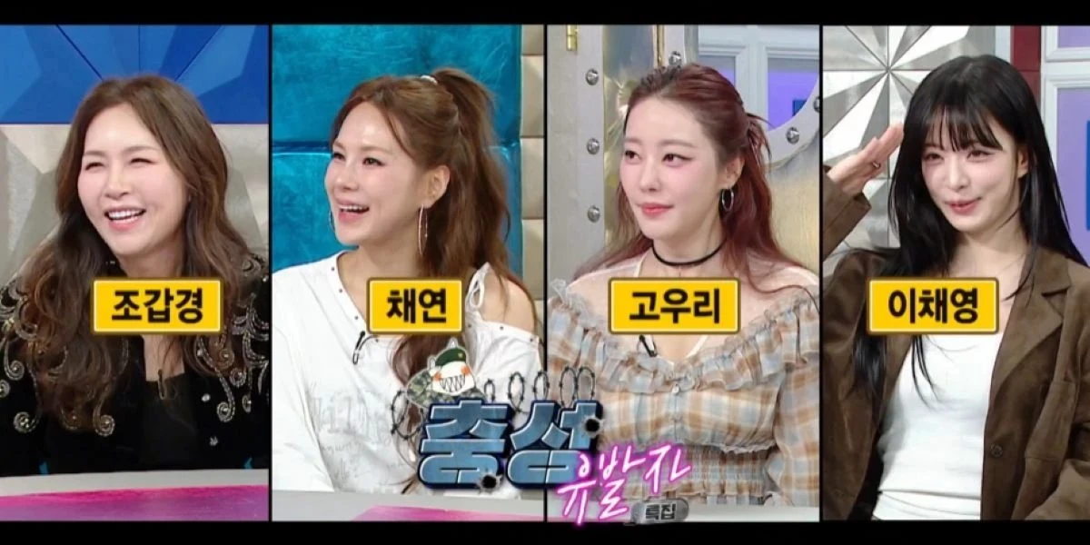 사진 = MBC '라디오스타' 예고