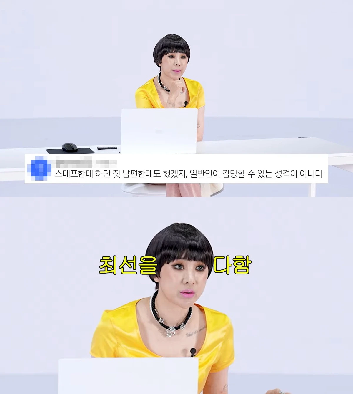 사진= 유튜브 '개과천선 서인영'