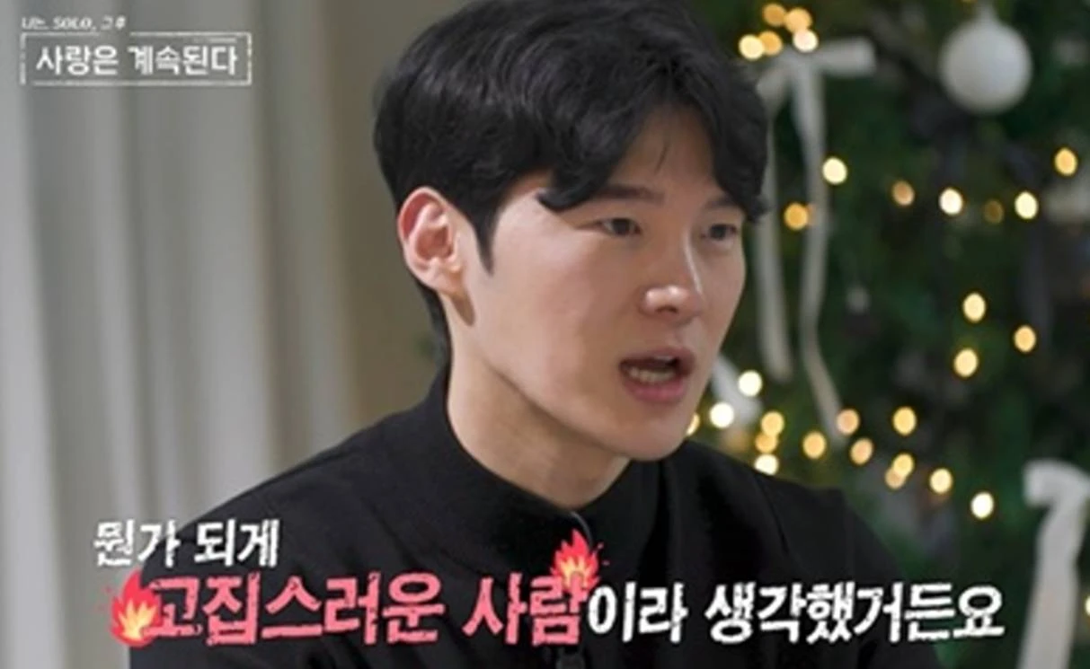 ENA, SBS Plus '나는 SOLO, 그 후 사랑은 계속된다'