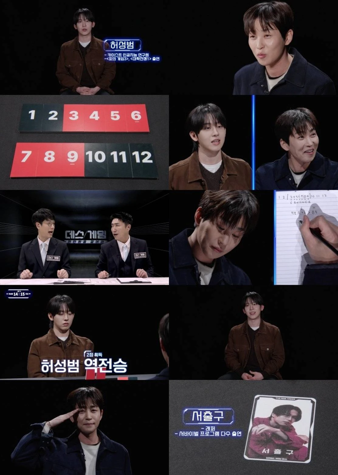 넷플릭스 '데스게임: 천만원을 걸어라'