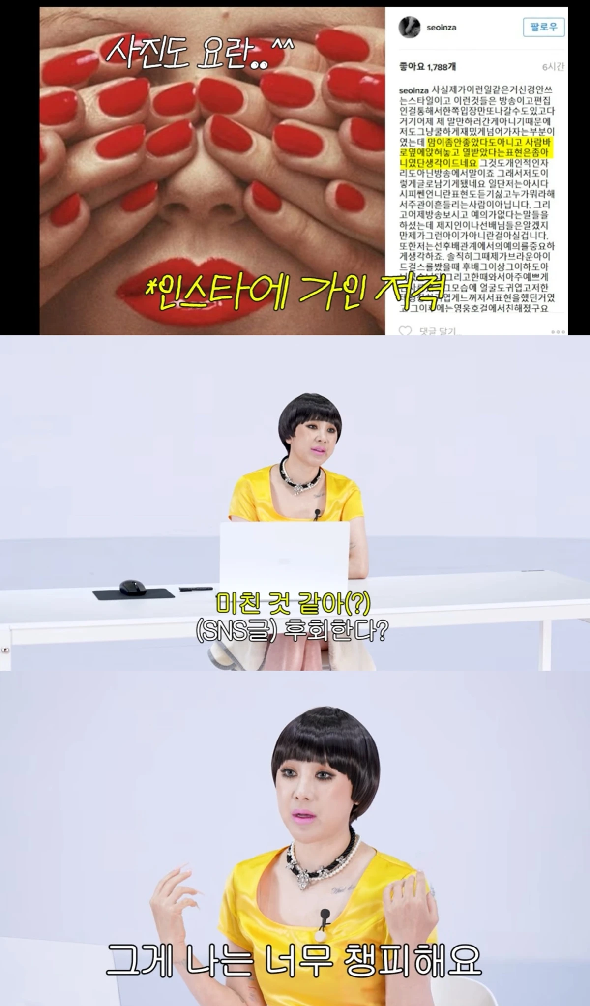 유튜브 '개과천선 서인영'