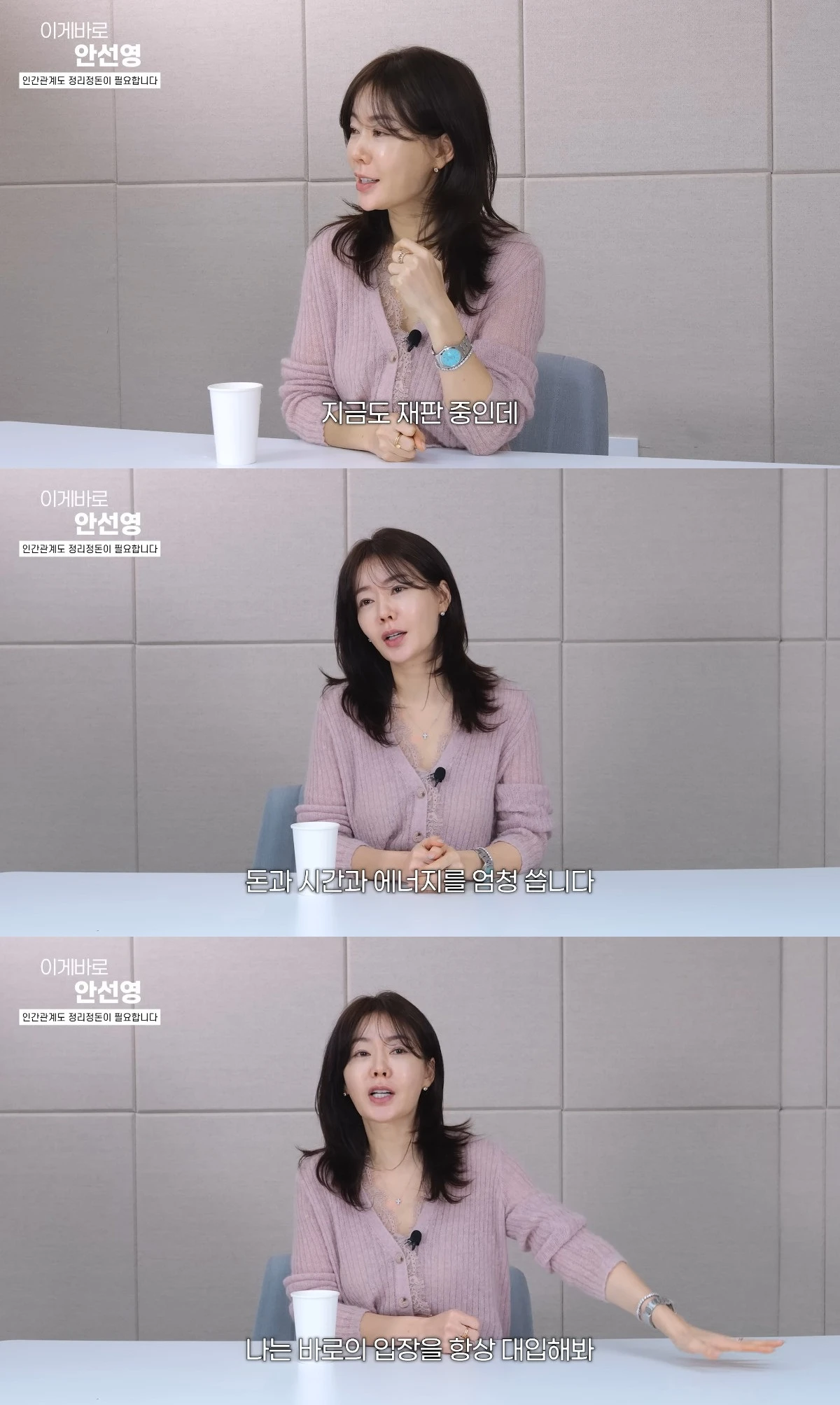 사진= 유튜브 '이게 바로 안선영'