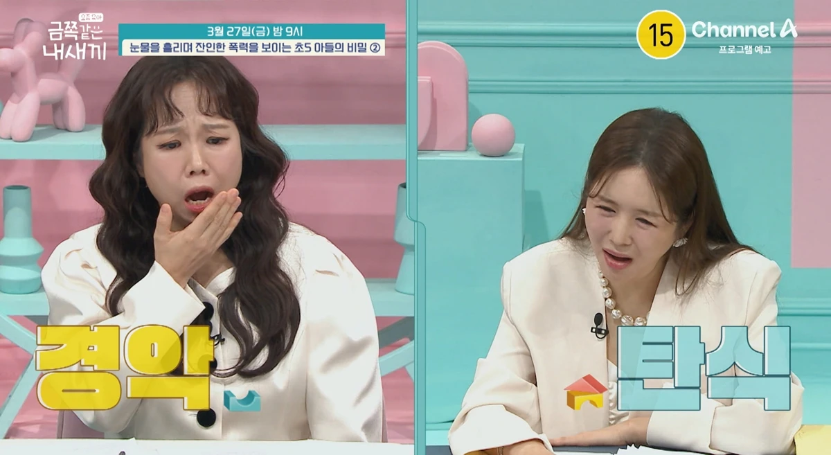 사진= 채널A '금쪽같은 내 새끼'