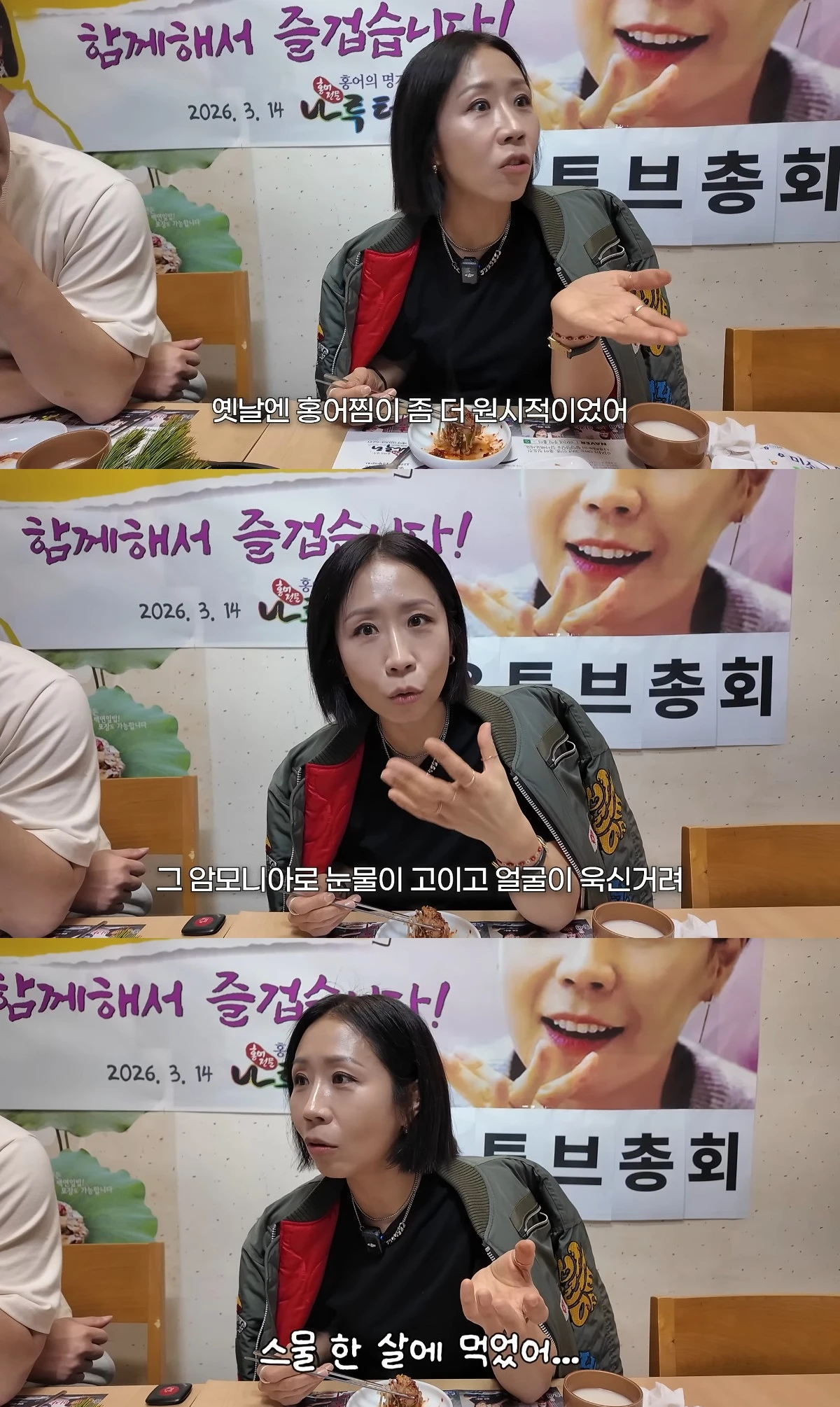 사진= 유튜브 '집 나간 정선희'