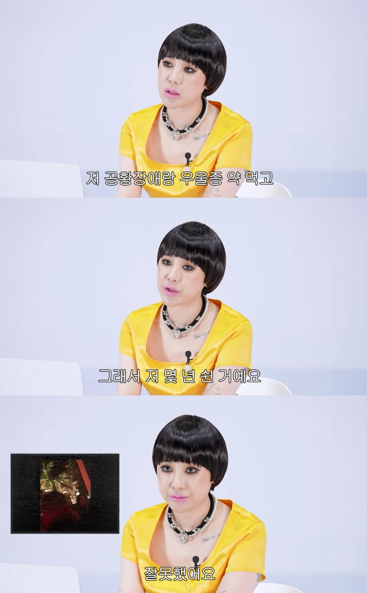 유튜브 '개과천선 서인영'