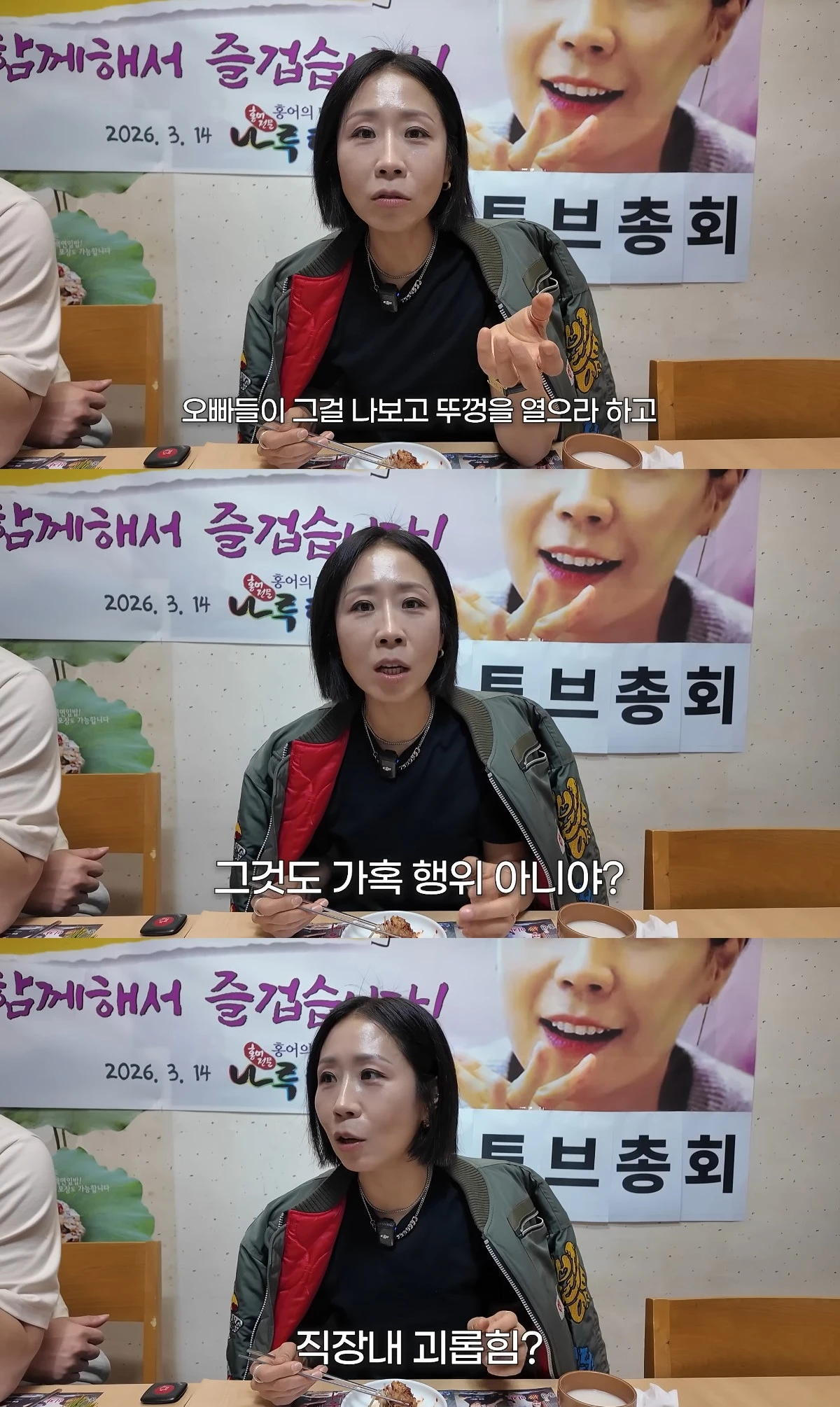 사진= 유튜브 '집 나간 정선희'