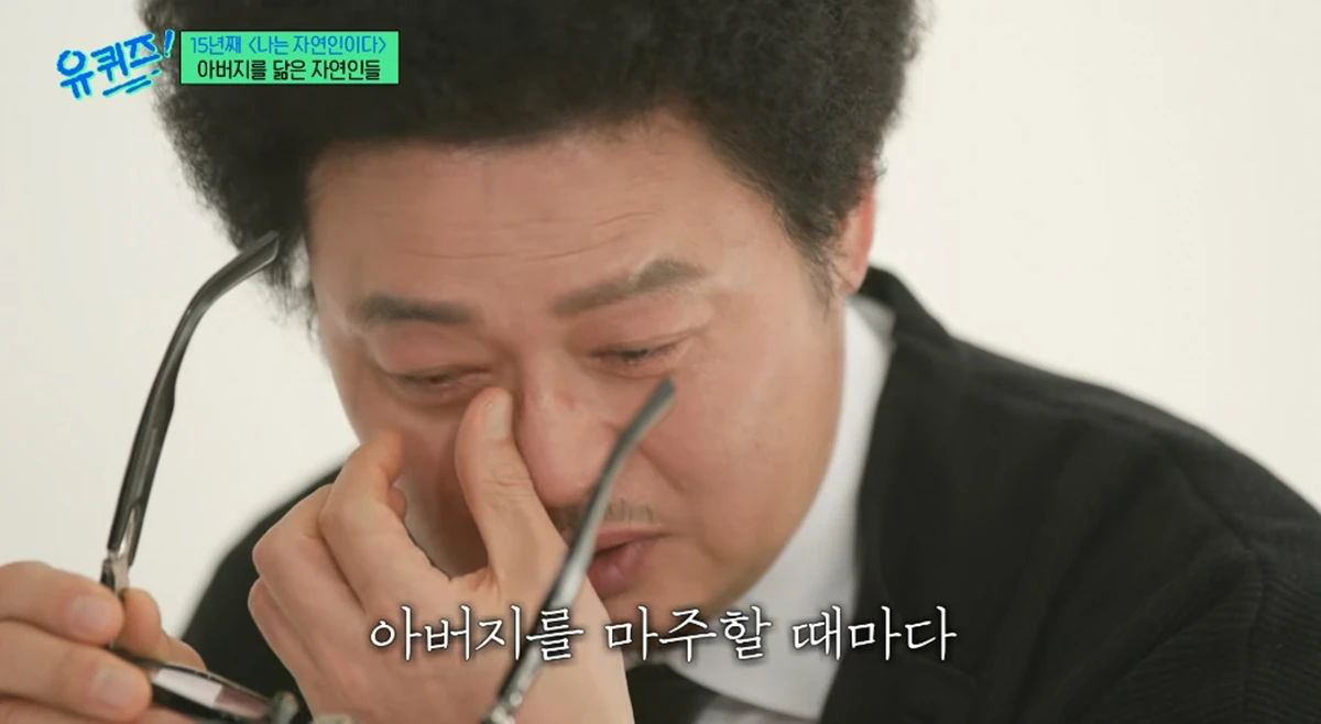 tvN '유 퀴즈 온 더 블럭'