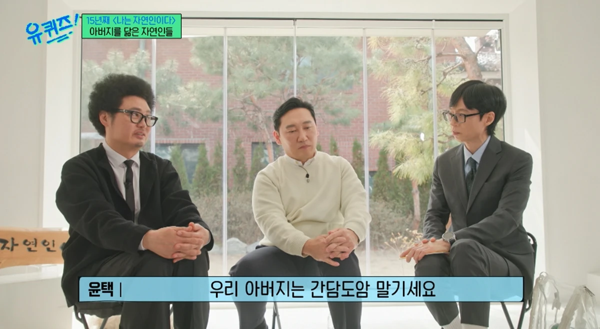 tvN '유 퀴즈 온 더 블럭'