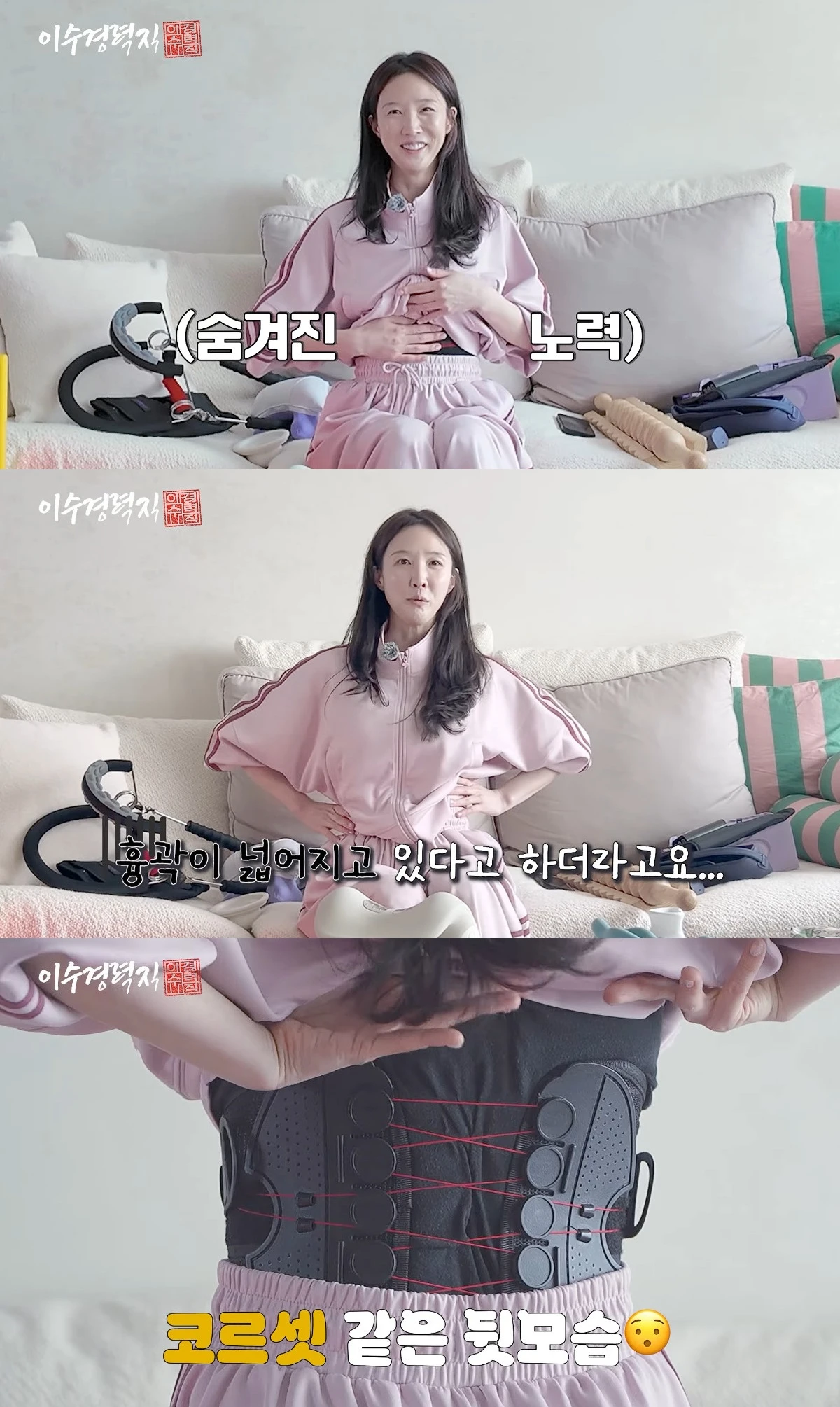 사진= 유튜브 '이수경력직'