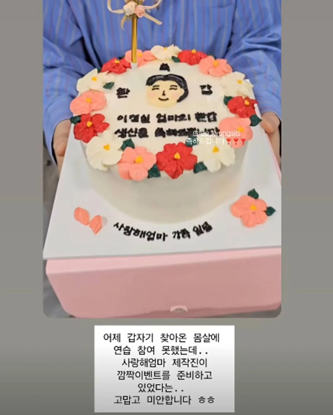 이경실 개인 계정