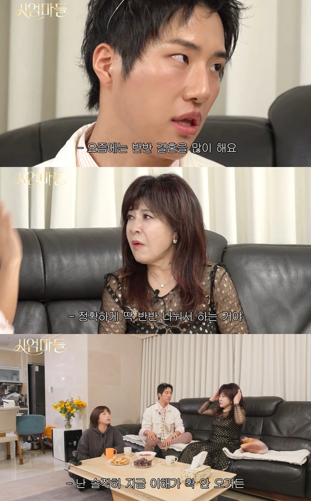 유튜브 '이오오상회' 캡쳐