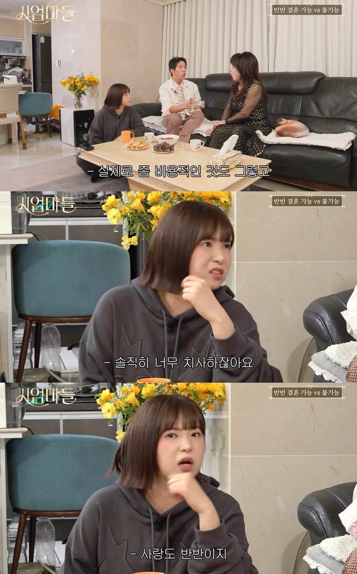 유튜브 '이오오상회' 캡쳐