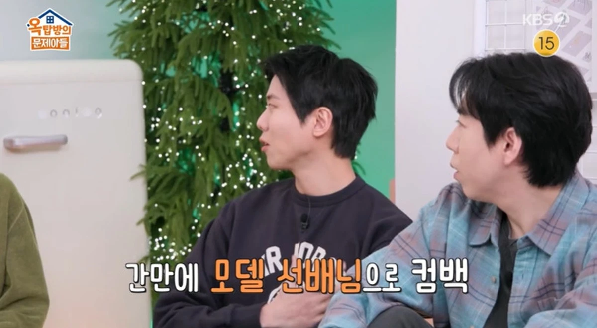 KBS 2TV '옥문아' 캡쳐