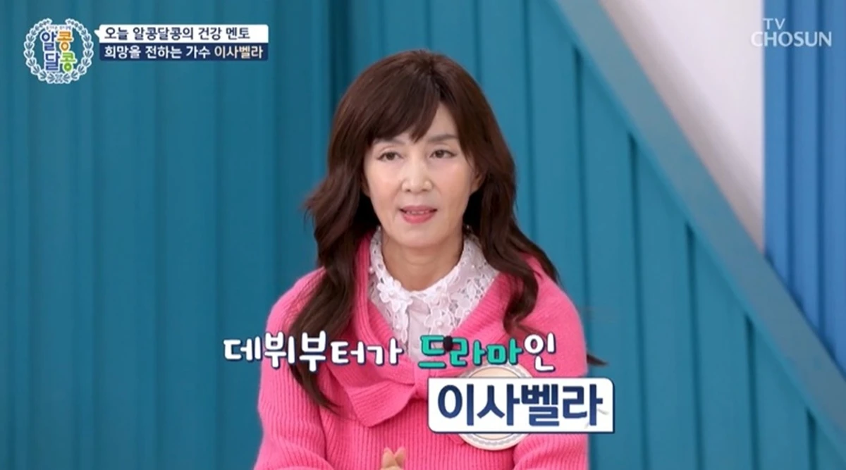 TV조선 '알콩달콩'